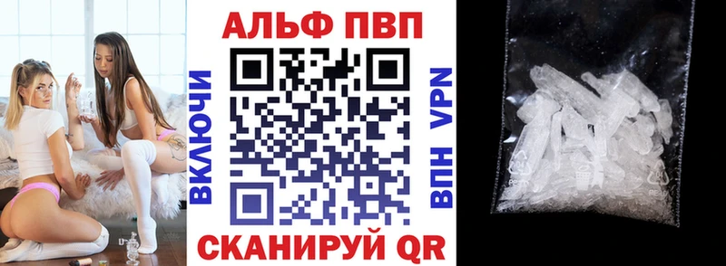 Alpha-PVP кристаллы Лобня