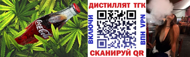 Печенье с ТГК марихуана  Лобня 