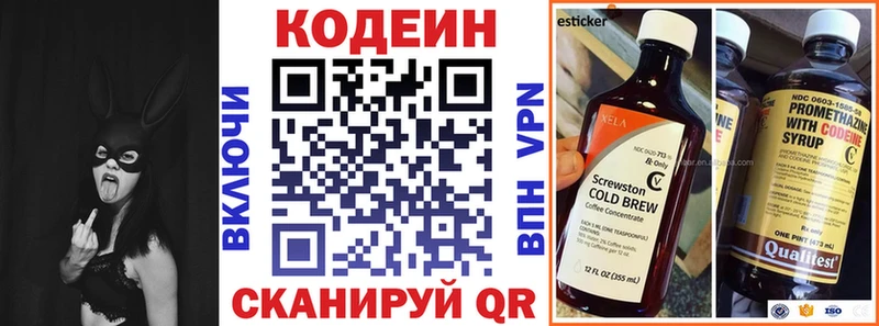 Кодеиновый сироп Lean Purple Drank  Лобня 