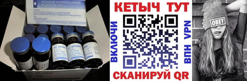 КЕТАМИН VHQ Лобня