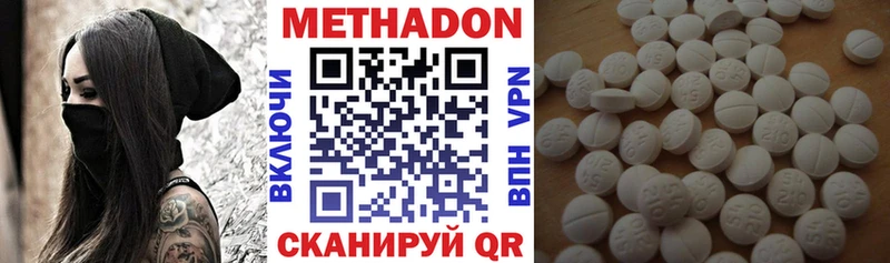 Метадон мёд Лобня